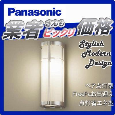 Panasonic LEDポーチライト LGWC85063 エクステリア 屋外 照明 ライト パナソニック（Panasonic) ポーチ