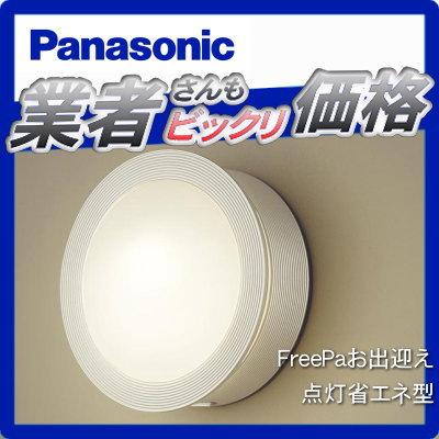 エクステリア 屋外 照明 ライト パナソニック(Panasonic エクステリア 屋外 照明 ライト パナソニック(Panasonic