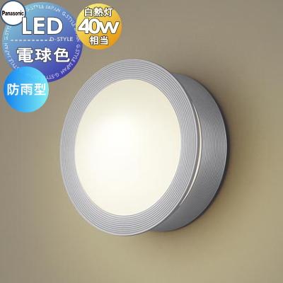 Panasonic LUMINITE スリムライト シルバー　ポーチライト Panasonic LUMINITE スリムライト シルバーポーチライト