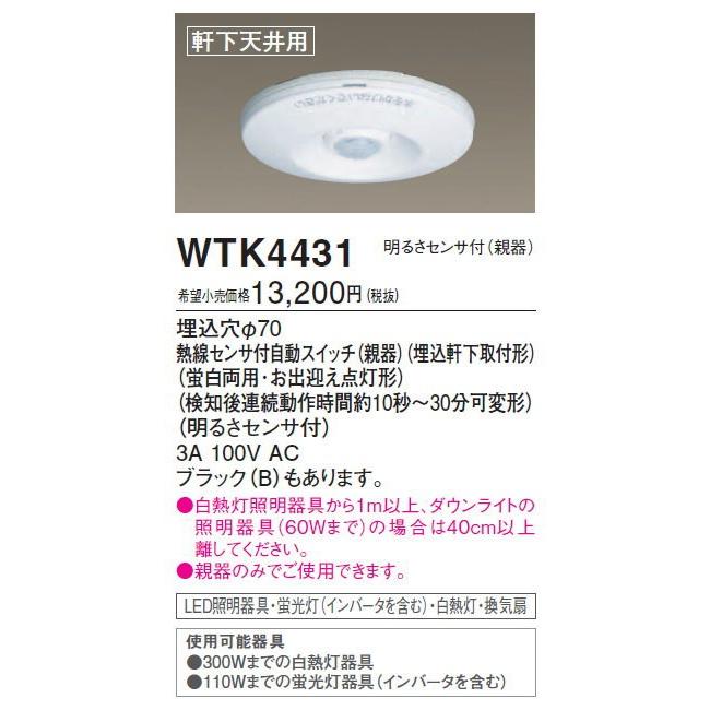 エクステリア 屋外 照明 ライト パナソニック Panasonic 別付人感センサー Wtk4431 軒下天井用 Pa12sa Diy エクステリアg Style 通販 Yahoo ショッピング