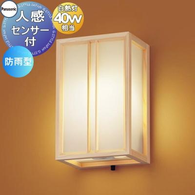 エクステリア 屋外 照明 ライト パナソニック(Panasonic) 和風照明 LGWC85085F センサあり 木製(桧) : DIY・エクステリアG-STYLE - 通販 - Yahoo!ショッピング エクステリア 屋外 照明 ライト パナソニック(Panasonic) 和風照明 LGWC85085F センサあり 木製(桧) : DIY・エクステリアG-STYLE - 通販 - Yahoo!ショッピング