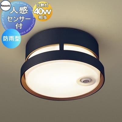 エクステリア 屋外 照明 ライト パナソニック(Panasonic) 軒下 エクステリア 屋外 照明 ライト パナソニック(Panasonic) 軒下