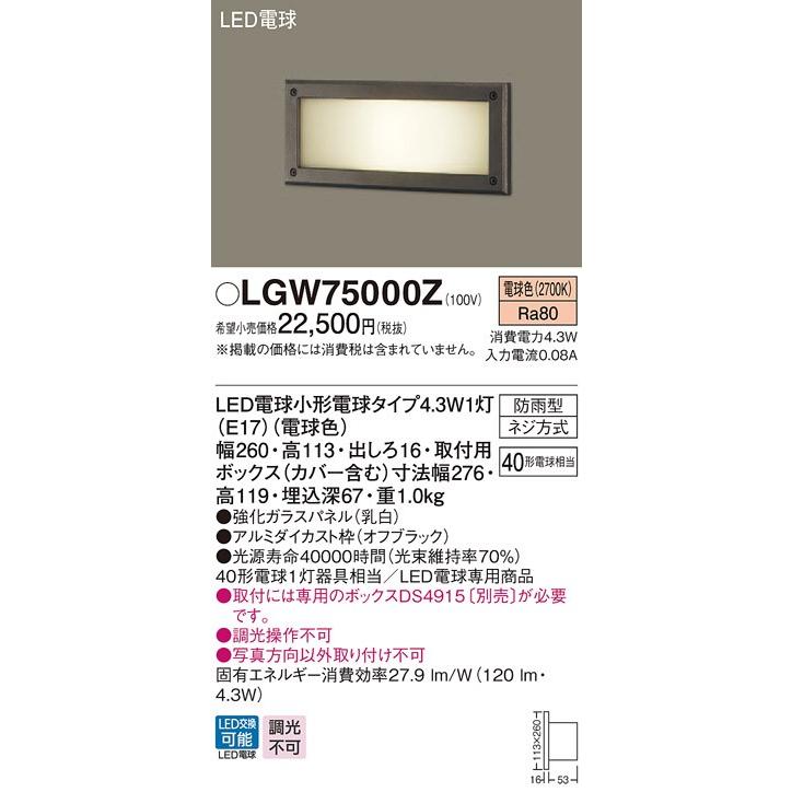 エクステリア 屋外 照明 ライト パナソニック Panasonic フットライト Lgwz オフブラック Pa12sa Diy エクステリアg Style 通販 Yahoo ショッピング