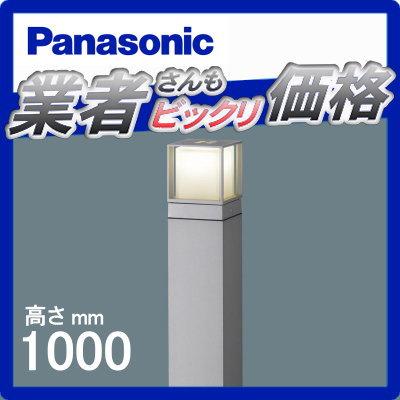 (引取) LED☆屋外照明☆Panasonicパナソニック☆ガーデンライト エクステリア 屋外 照明 ライト パナソニック ガーデンライト
