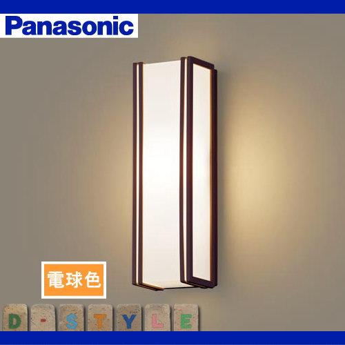 エクステリア 屋外 照明 ライト パナソニック（Panasonic) ポーチ