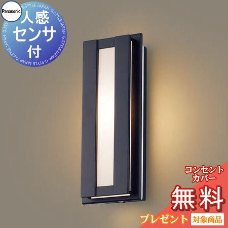 エクステリア 屋外 照明 ライト パナソニック（Panasonic) ポーチ