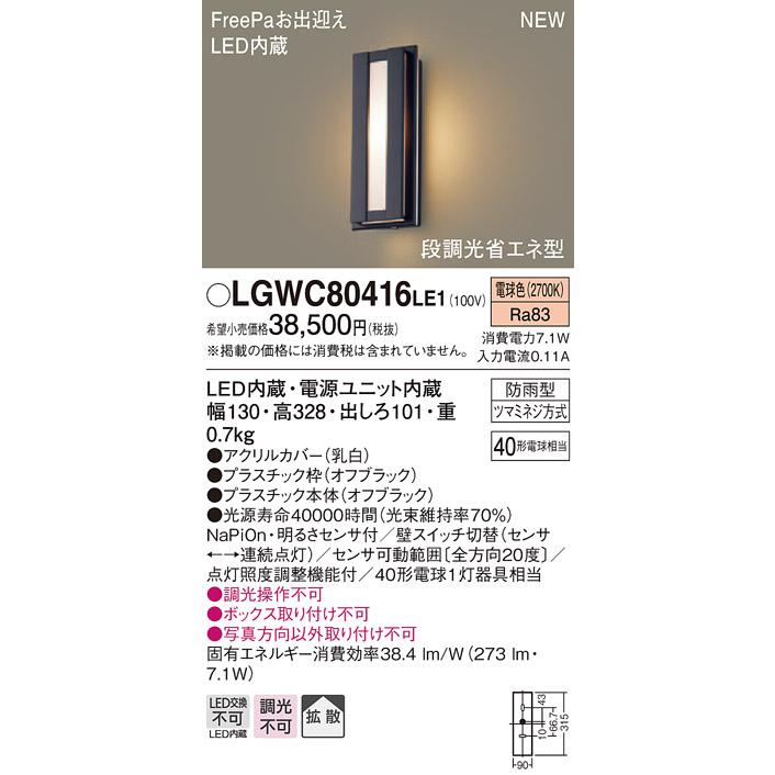 エクステリア 屋外 照明 ライト パナソニック（Panasonic) ポーチ