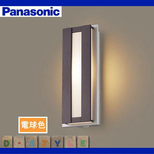 エクステリア 屋外 照明 ライト パナソニック（Panasonic) ポーチ