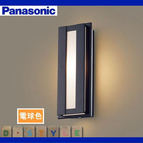 エクステリア 屋外 照明 ライト パナソニック（Panasonic) ポーチ