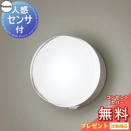 エクステリア 屋外 照明 ライト パナソニック（Panasonic) ポーチ