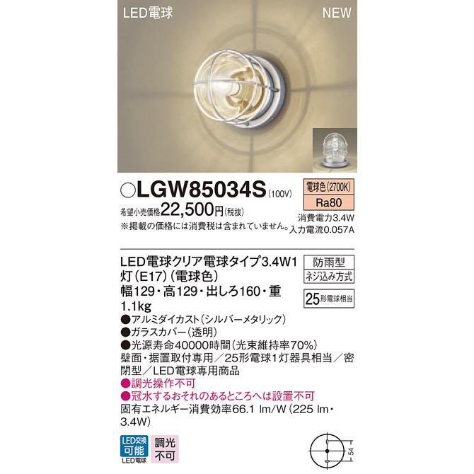 エクステリア 屋外 照明 ライト パナソニック（Panasonic) 門柱灯