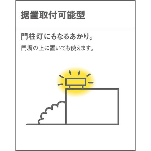 エクステリア 屋外 照明 ライト パナソニック（Panasonic) 門柱灯