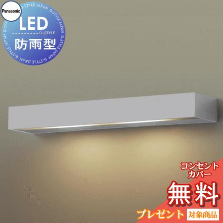 エクステリア 屋外 照明 ライト パナソニック（Panasonic) 表札灯