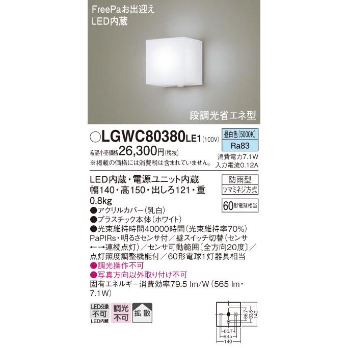 エクステリア 屋外 照明 ライト パナソニック（Panasonic) ポーチ