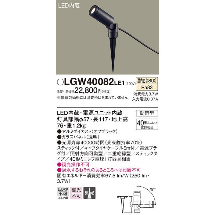エクステリア 屋外 照明 ライト パナソニック(Panasonic エクステリア 屋外 照明 ライト パナソニック(Panasonic