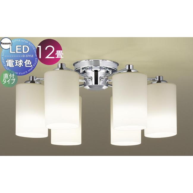 照明 おしゃれ シンプル モダン LED パナソニック Panasonic