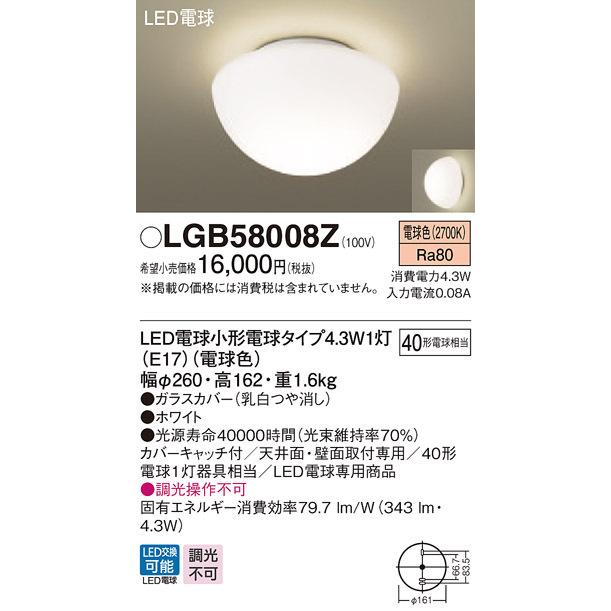 Panasonicシーリングライト　LGBZ2180 Panasonic LED シーリングライト LGBZ2130 | 商品紹介 | 照明