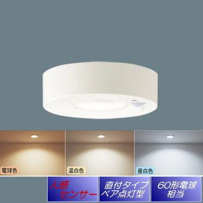 照明 おしゃれ ライト パナソニック Panasonic ダウンシーリング
