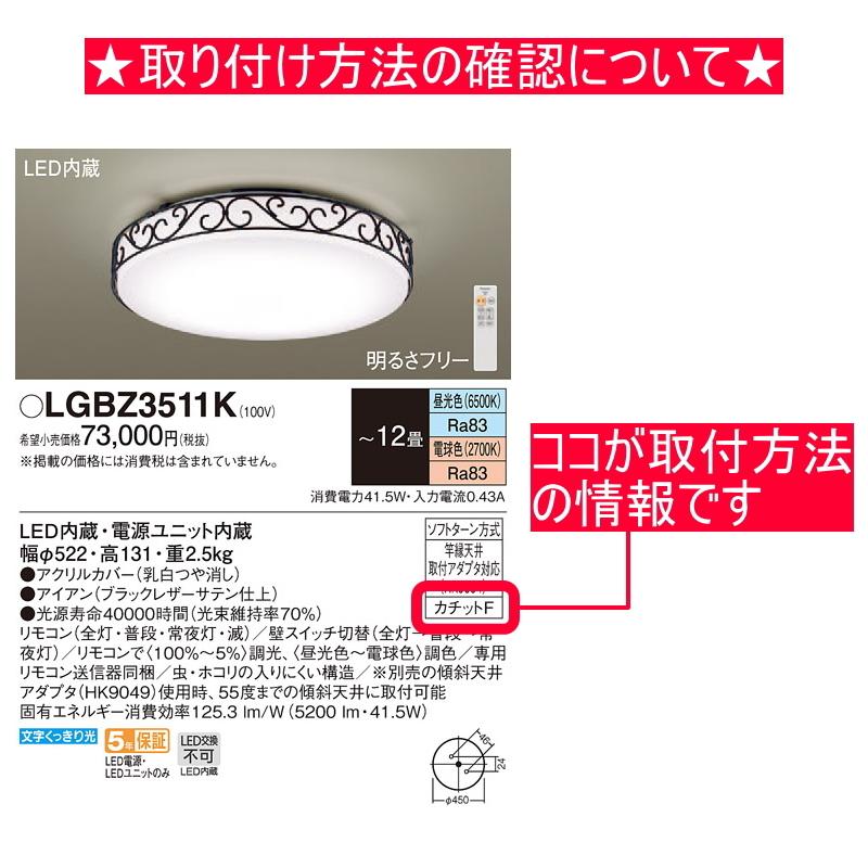 驚きの価格が実現 PANASONIC LGCX51165 天井直付型 LED 昼光色〜電球色