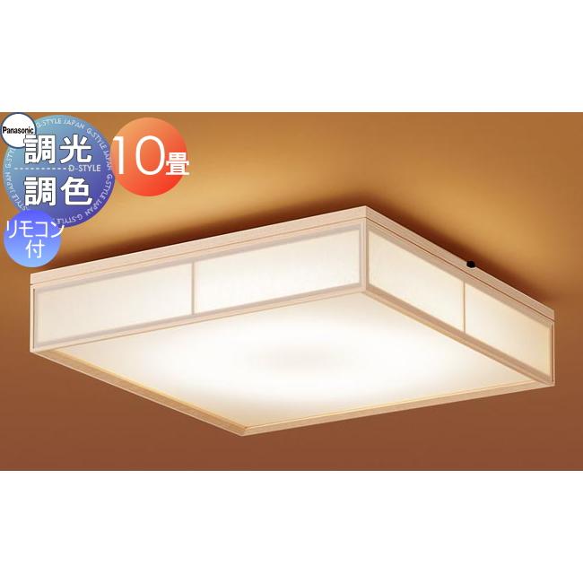 Panasonic LGBZ2810 LEDシーリングライト