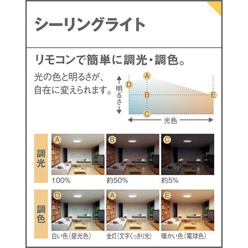 照明 おしゃれ ライト パナソニック Panasonic シーリングライト