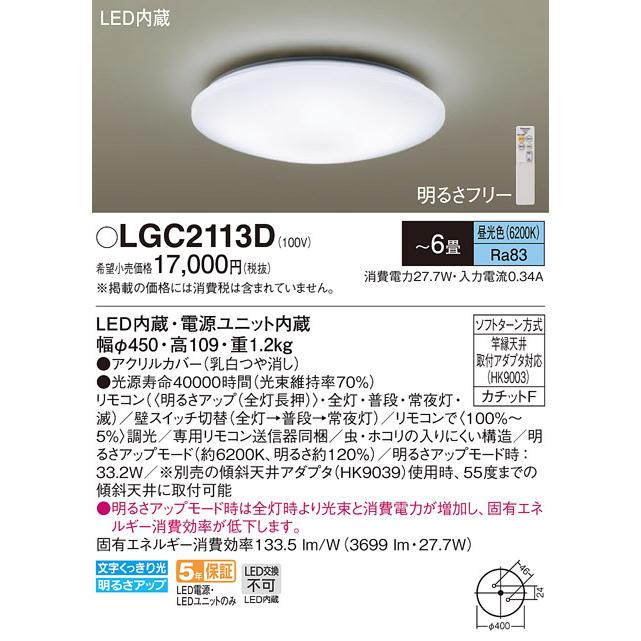 照明 おしゃれ ライト パナソニック Panasonic シーリングライト