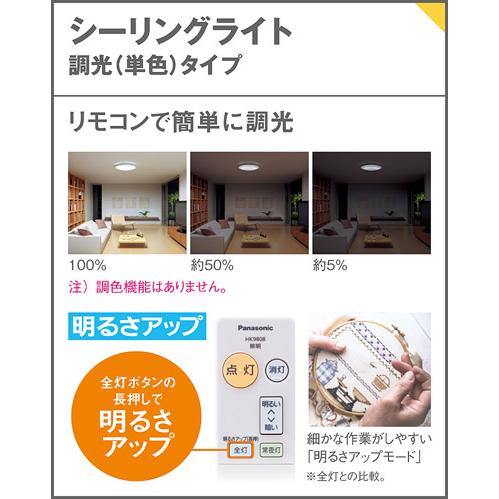 Panasonic LEDシーリングライト×3台セット 6畳 LGC2113D Panasonic LGC2113D パナソニック シーリングライト 6畳用