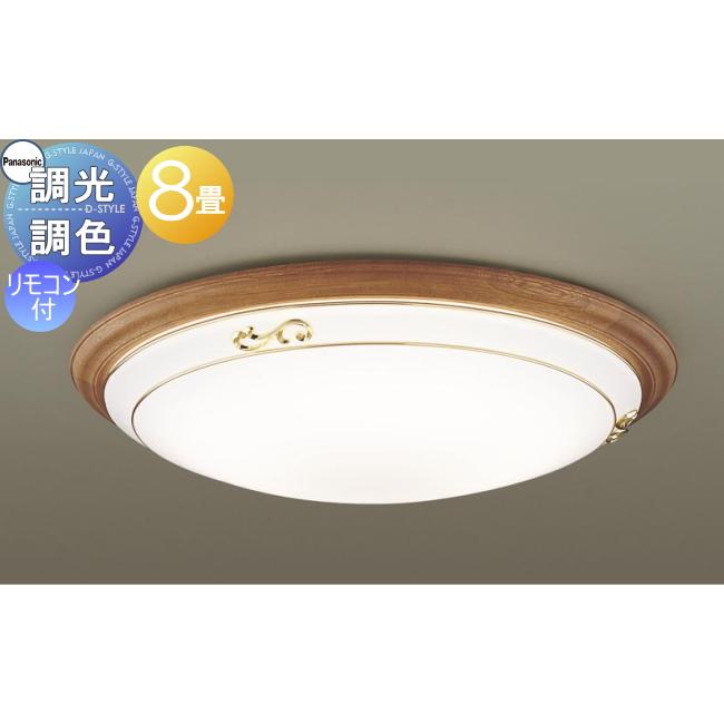 照明 おしゃれ ライト パナソニック Panasonic シーリングライト Lgc 調光 調色昼光色 電球色 アクリルカバー乳白つや消し 模様入り 木製チェリー調 Pa13 51 Lgc Diy エクステリアg Style 通販 Yahoo ショッピング