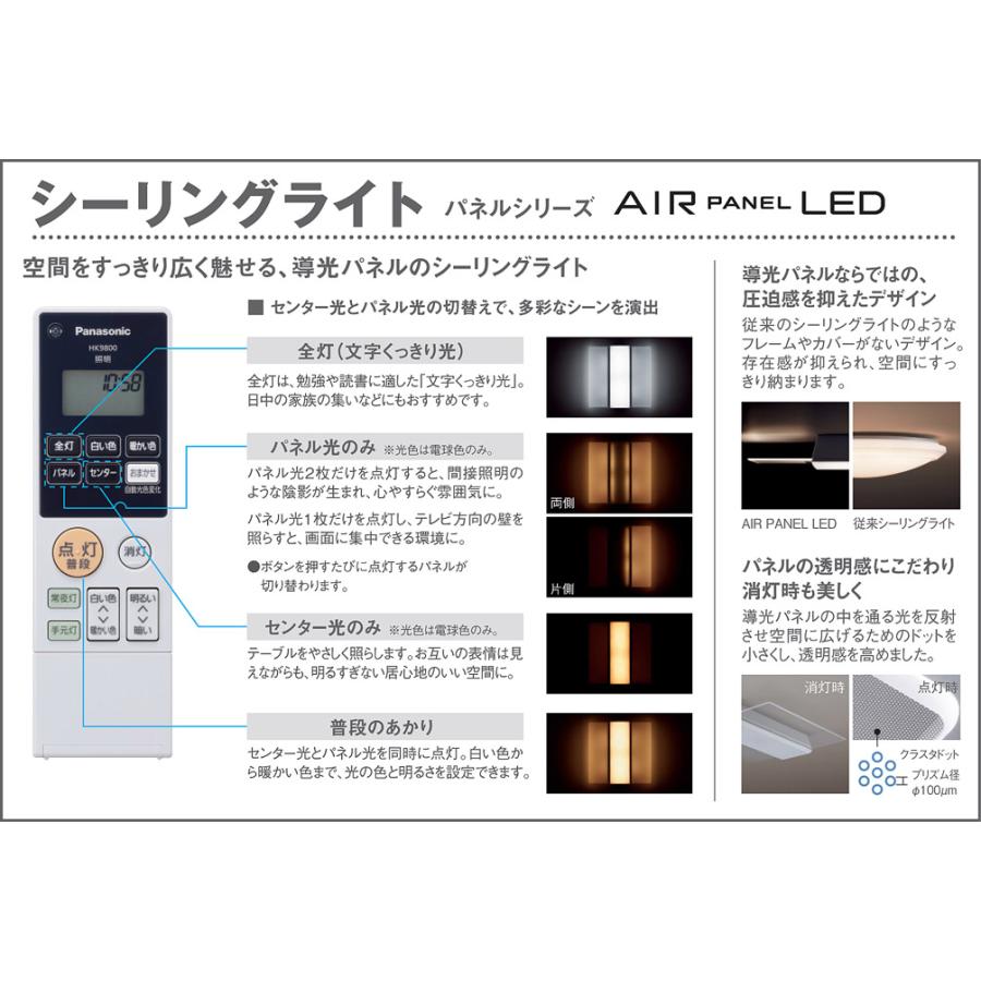 照明 おしゃれ ライト  パナソニック Panasonic   シーリングライト  LGC38200 調光・調色昼光色〜電球色  アクリルパネル透明  アクリルカバー乳白つや消し｜ex-gstyle｜03