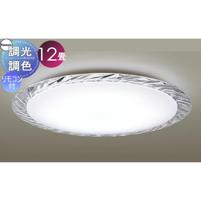 照明 おしゃれ ライト パナソニック Panasonic シーリングライト