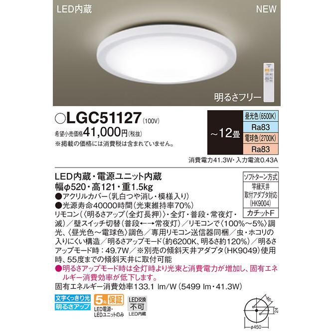 Panasonic 2021年製　シーリングライト 照明 おしゃれ ライト パナソニック Panasonic シーリングライト