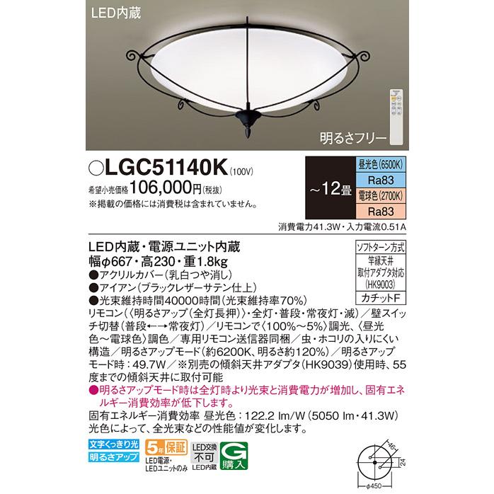 照明 おしゃれ ライト パナソニック Panasonic シーリングライト