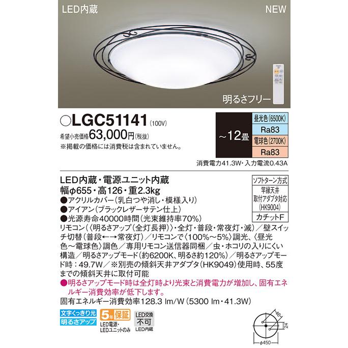 照明 おしゃれ ライト パナソニック Panasonic シーリングライト 照明 おしゃれ ライト パナソニック Panasonic シーリングライト
