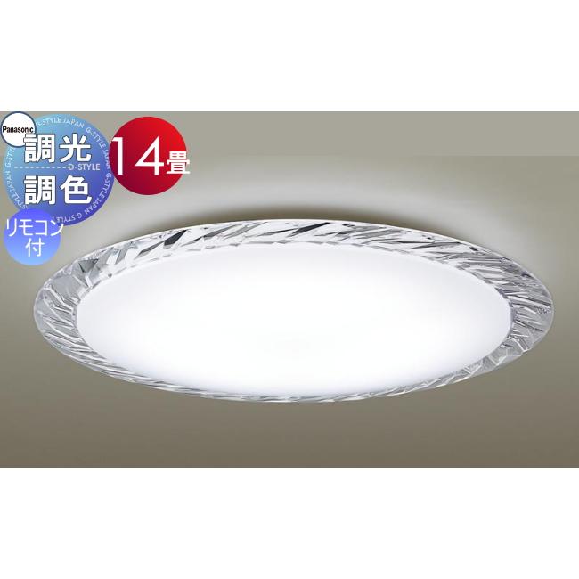 照明 おしゃれ ライト パナソニック Panasonic シーリングライト