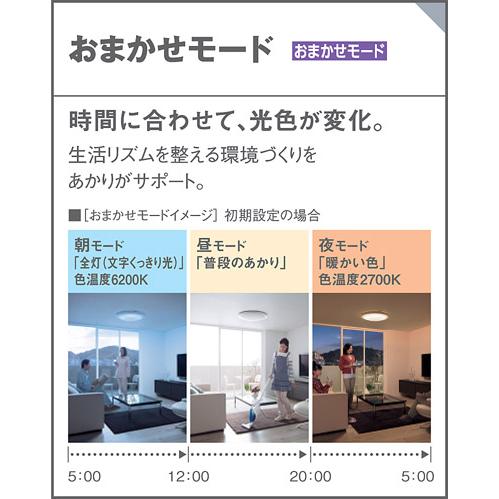 照明 おしゃれ ライト パナソニック Panasonic シーリングライト