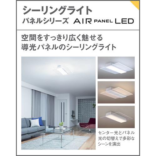 福袋特集 2021 【美品】Panasonic パナソニック LEDシーリングライト
