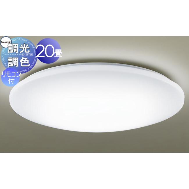 照明 おしゃれ ライト パナソニック Panasonic シーリングライト