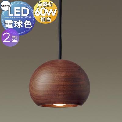 照明 おしゃれ パナソニック Panasonic 小型ペンダント LGB10895LE1 直 