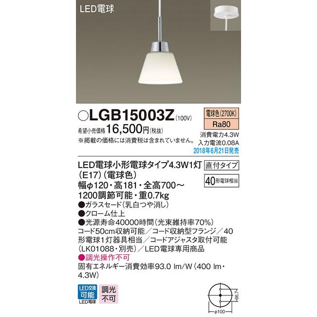 照明 おしゃれ パナソニック Panasonic 小型ペンダント