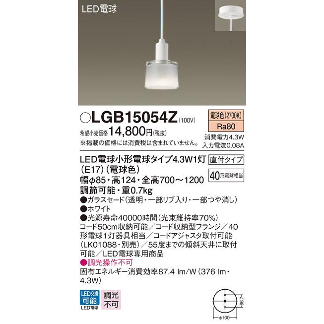 照明 おしゃれ パナソニック Panasonic 小型ペンダント 照明 おしゃれ パナソニック Panasonic 小型ペンダント