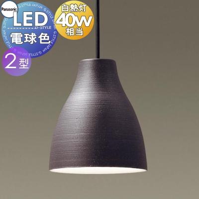 照明 おしゃれ パナソニック Panasonic 小型ペンダント LGB15078F 引掛