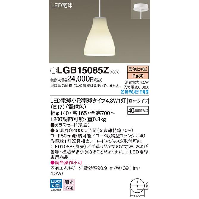 パナソニック 照明 ペンダント Panasonic LGB16050 3個セット パナソニック 照明 ペンダント Panasonic LGB16050 3個セット