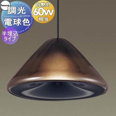 名作 照明 おしゃれ Led 樹脂カバーピアノブラック仕上 ガラスセード透明 内面スモーク 半埋込タイプ Lgbcb1 調光ペンダントライト Panasonic パナソニック シーリングライト 天井照明