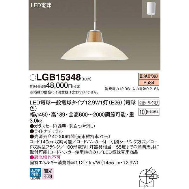照明 おしゃれ パナソニック Panasonic ダイニング用ペンダント 照明 おしゃれ パナソニック Panasonic ダイニング用ペンダント