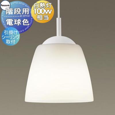 パナソニック LEDペンダントライト 電球色・引掛シーリング方式LGB15352 照明 おしゃれ パナソニック Panasonic ペンダントライト