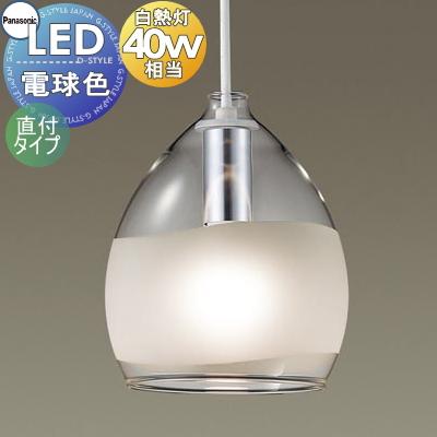 Panasonic LED電気 照明　リビング照明 照明 おしゃれ パナソニック Panasonic ペンダントライト LGB15452K 直
