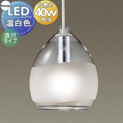 照明 おしゃれ パナソニック Panasonic ペンダントライト LGB15453K 直