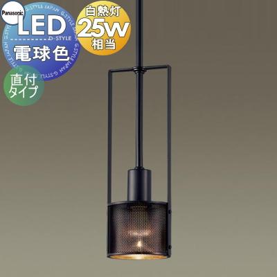 照明 おしゃれ パナソニック Panasonic ペンダントライト LGB15461 直