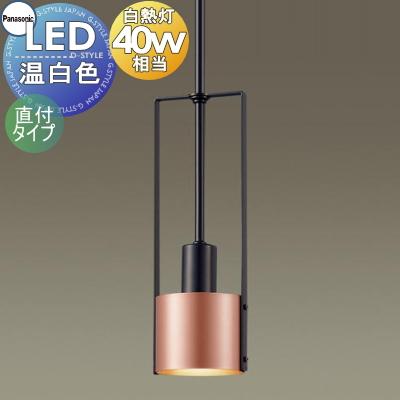 照明 おしゃれ パナソニック Panasonic ペンダントライト LGB15463 直