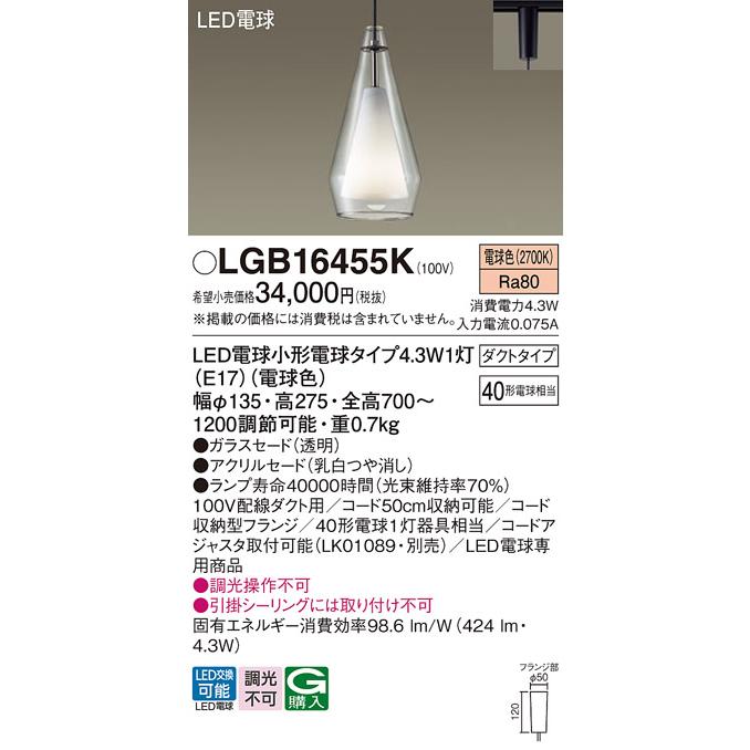 Panasonic LGB15455K LEDペンダントライト（3個セット） 楽天市場】照明 おしゃれパナソニック Panasonicペンダント